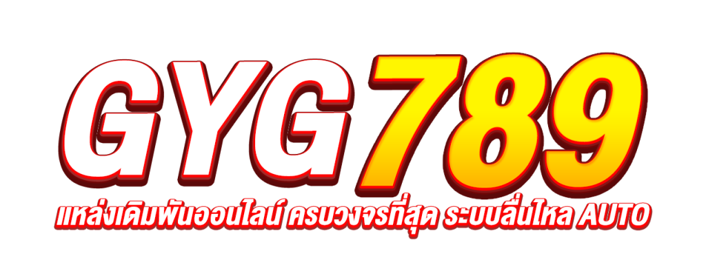 GYG789